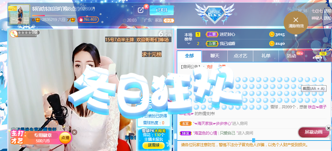 ♥陌晗♥安安静静主播照片