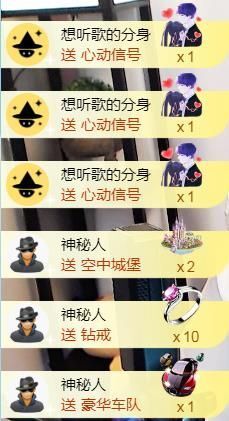 范儿。。。主播照片