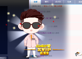 A亮宝主播照片