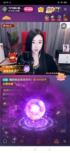 厄洛斯💗7978主播照片