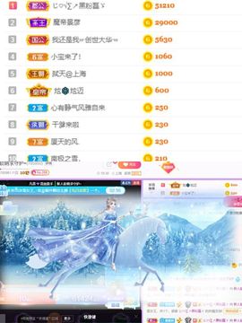 嘿暂离主播照片