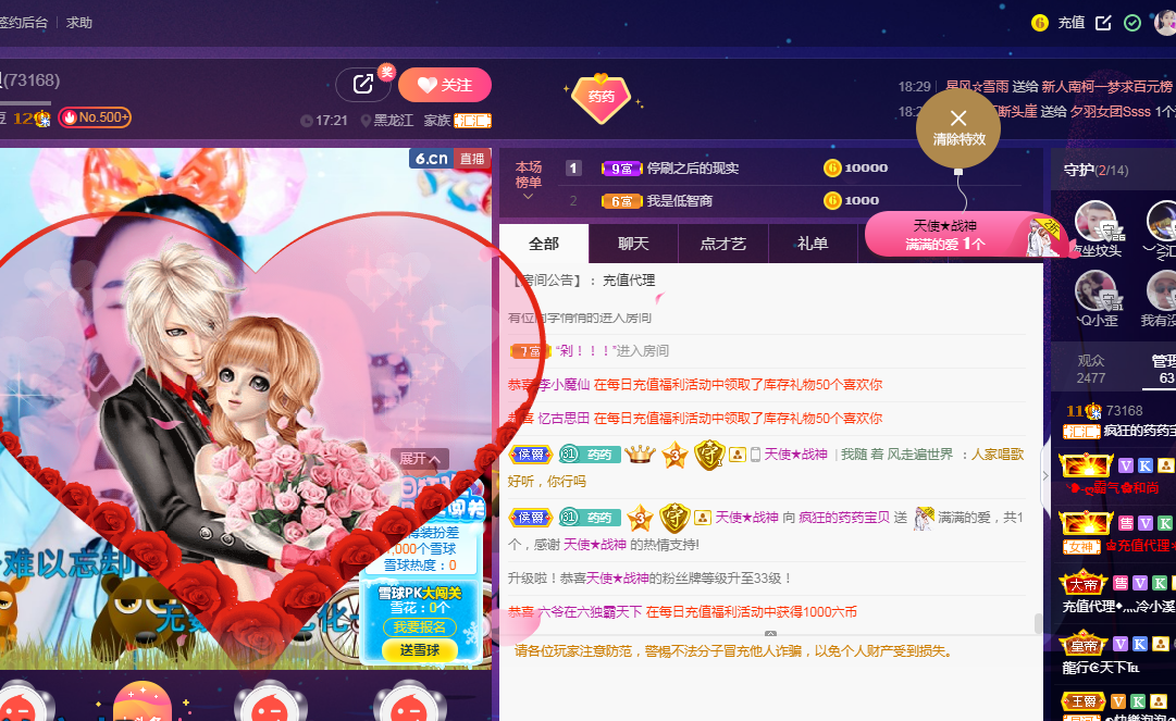 疯狂的药药宝贝的图片