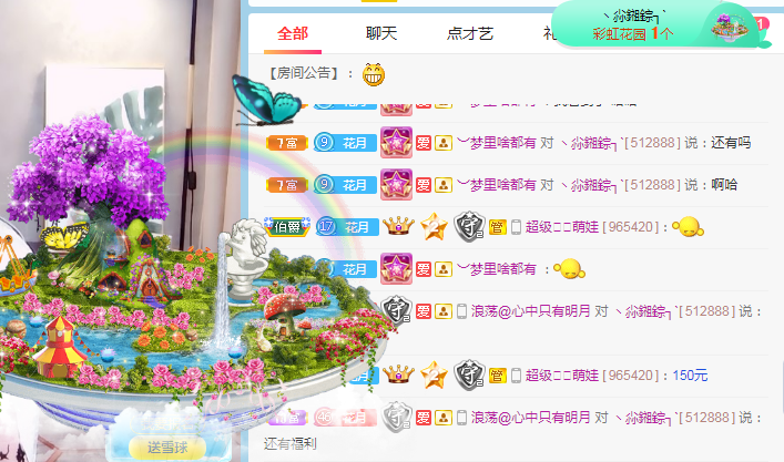 小明月病体晚点见的图片