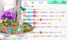 小明月的跟班爵位啦的图片