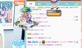 小六吖~好久不见主播照片