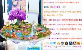 小六吖~好久不见主播照片