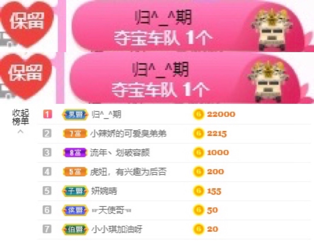 小辣椒鸭的主播照片