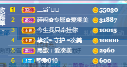 凑美没人爱主播照片
