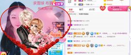 旺旺女孩☞主播照片