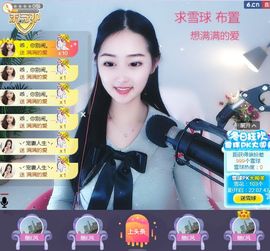 旺旺女孩☞主播照片