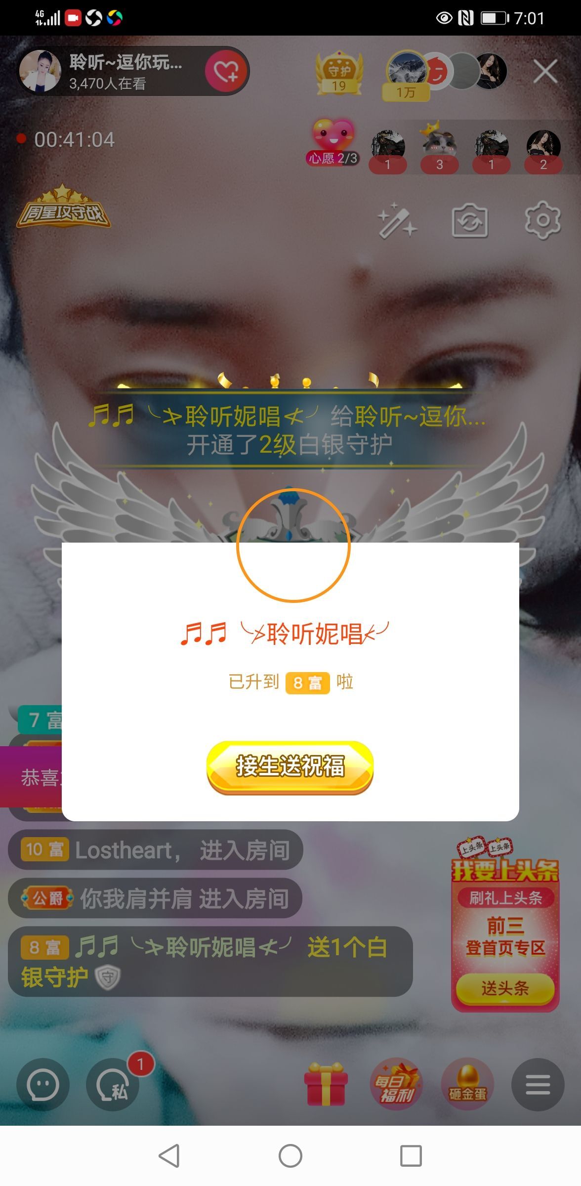聆听~福妞儿的图片