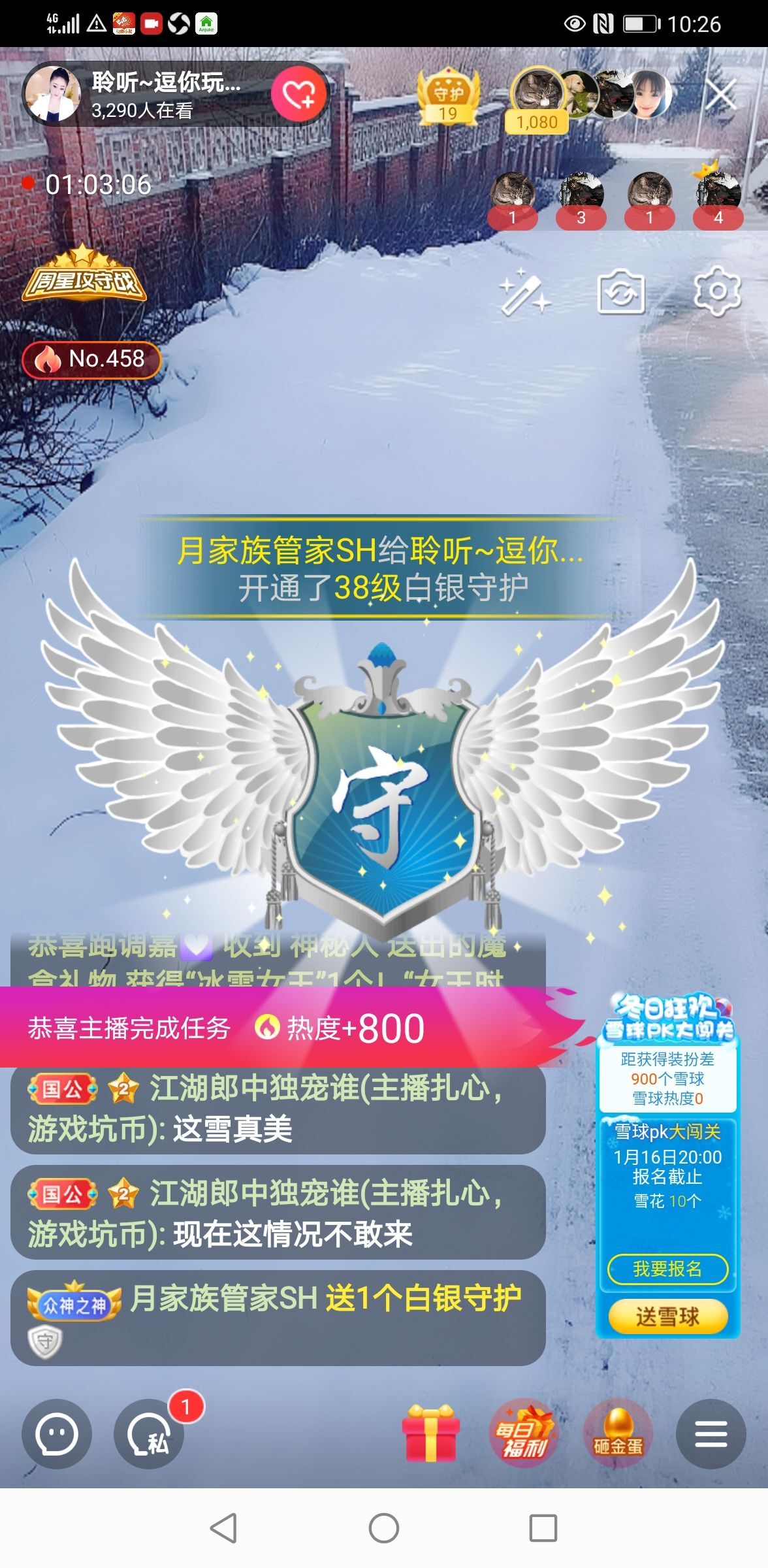 聆听~福妞儿的图片