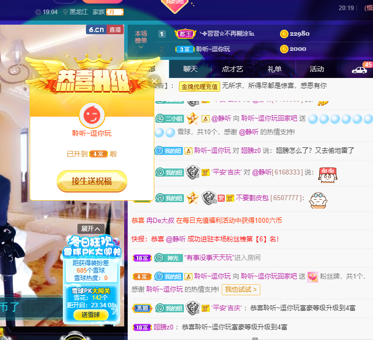 聆听~福妞儿的图片