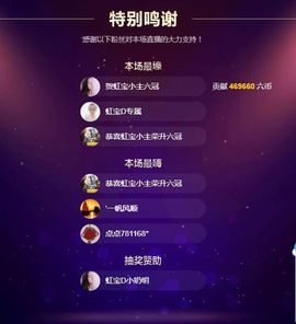 虹宝❣唱歌晚11点主播照片