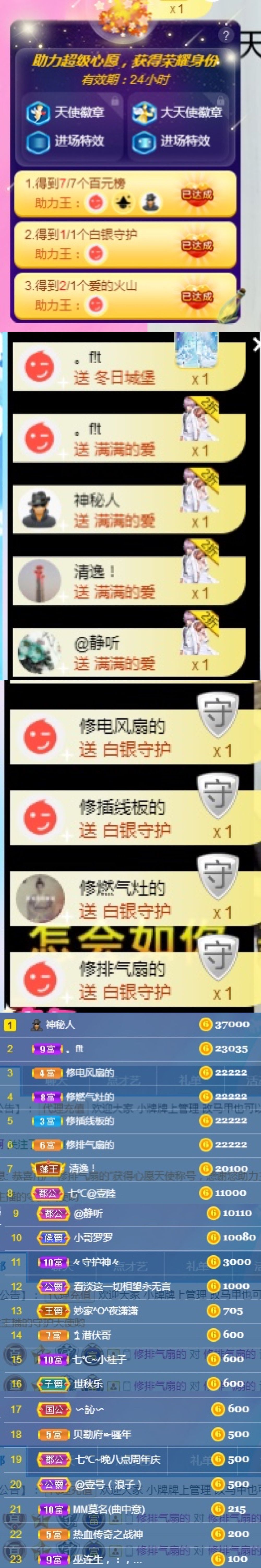 七℃~暂停直播的图片