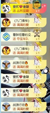 拜拜你嘞主播照片