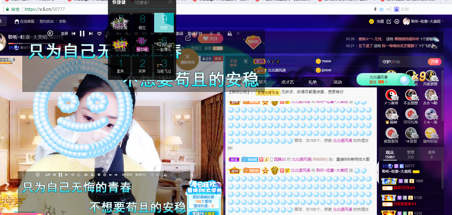 聆听~福妞儿的图片