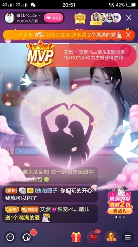 臭丫头@主播照片