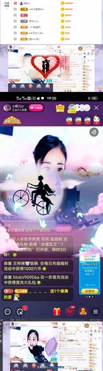 ღ佳儿ღ主播照片
