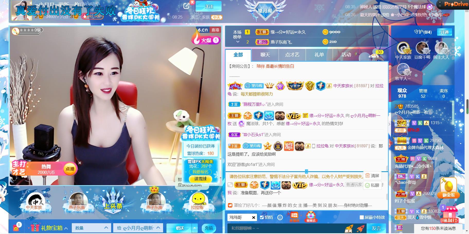 ღ月月ღ萌新的主播照片