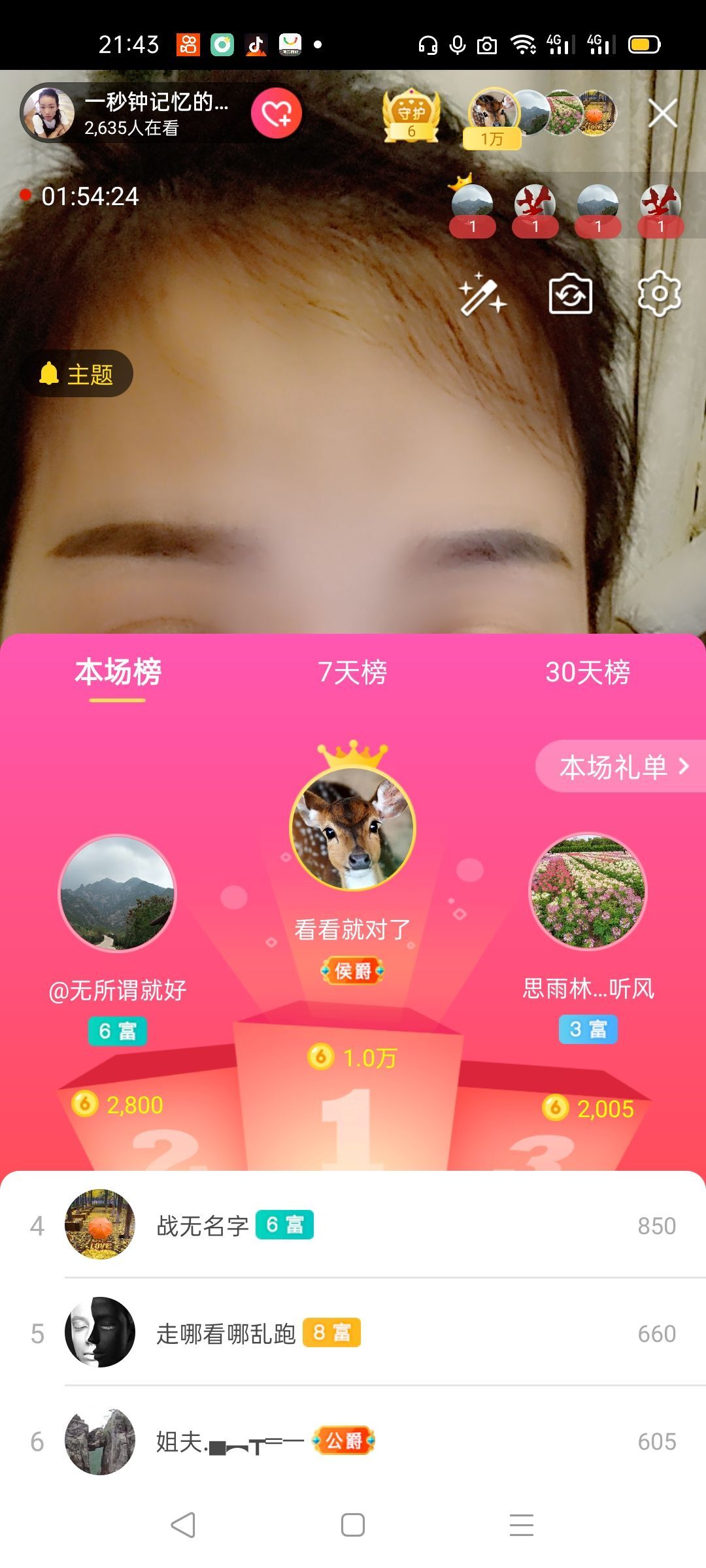 一秒钟の记忆的图片