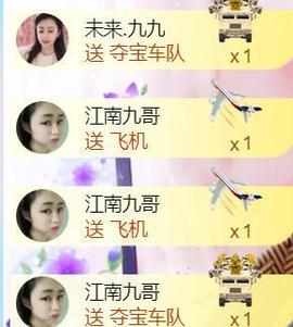 九公主99主播照片