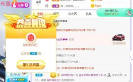 旺旺女孩☞主播照片