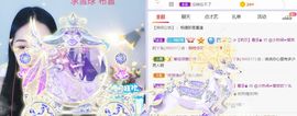 旺旺女孩☞主播照片