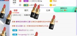 旺旺女孩☞主播照片