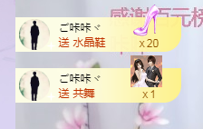 依芝の求心软的神！的图片