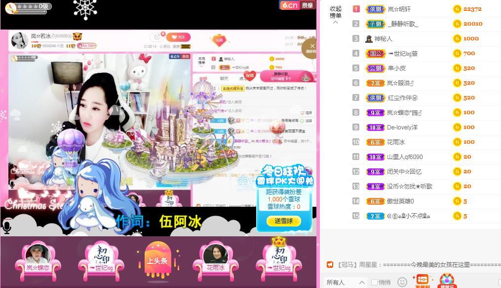 岚☆若冰♂的图片