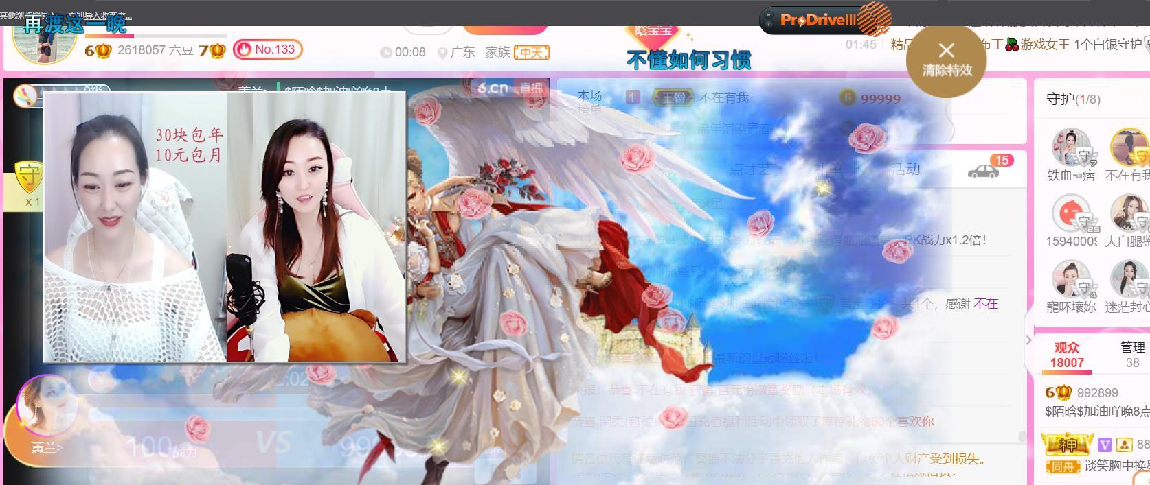 ♥陌晗♥安安静静主播照片