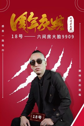 大脸💧雅俗共赏的图片