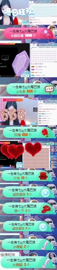 Sevenღ你七七呀主播照片