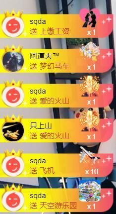 范儿。。。主播照片