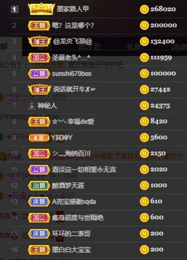 江湖再见，退主播照片
