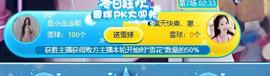 念念等一人主播照片