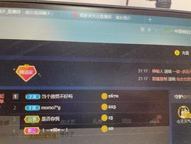 阿璐2号主播照片