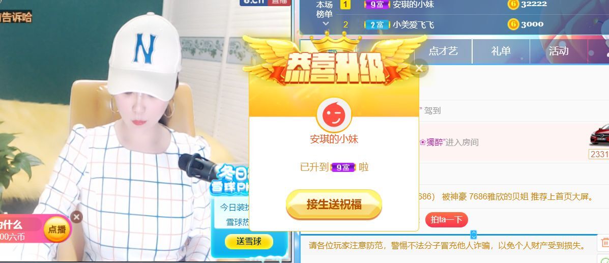安琪同学的图片