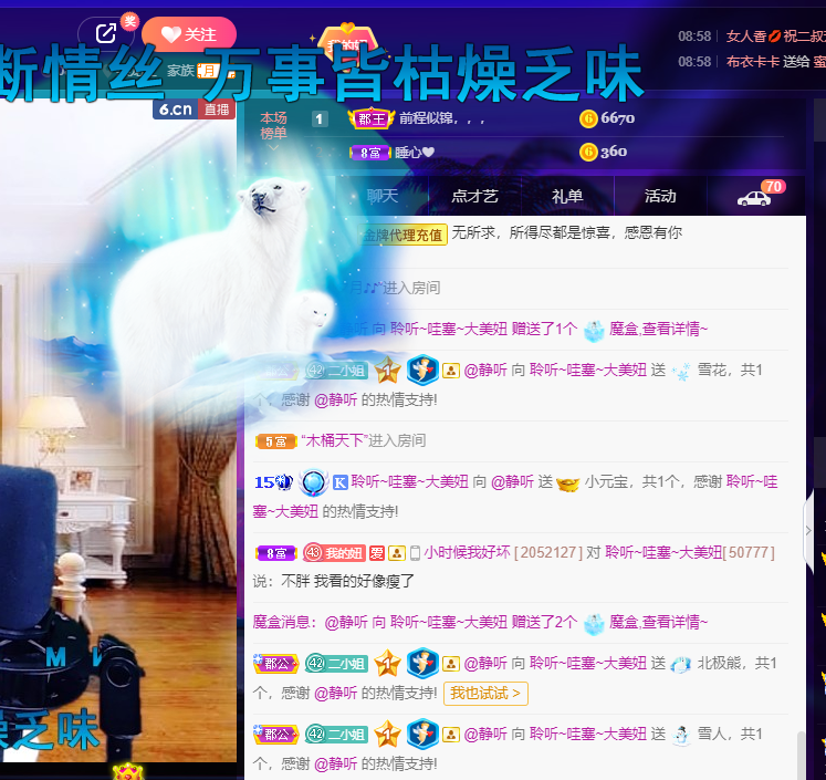 聆听~福妞儿的图片