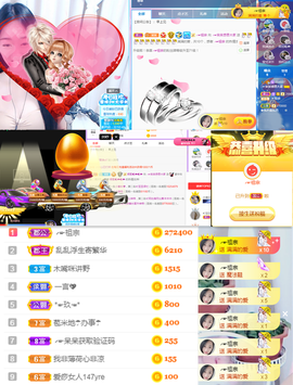 ╭☞呆呆主播照片