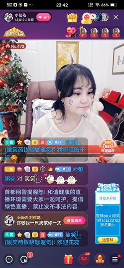 佑道♥恭贺YOU杨禧主播照片