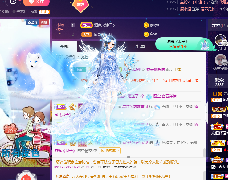 疯狂的药药宝贝的图片