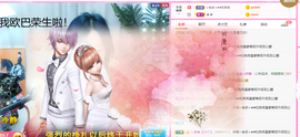 R♥冉主播照片