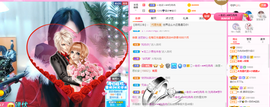R♥冉主播照片
