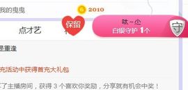旺旺女孩☞主播照片