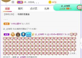 旺旺女孩☞主播照片
