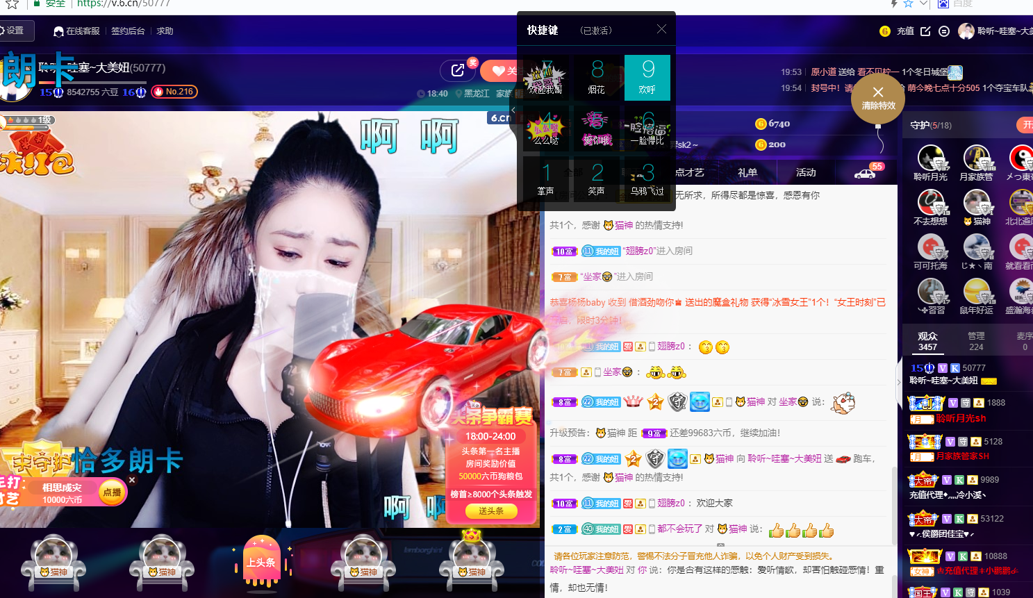 聆听~福妞儿的图片
