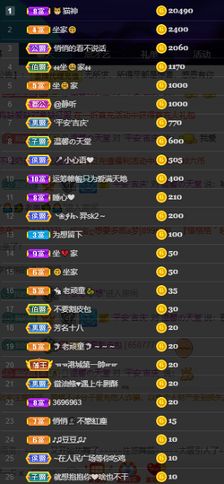 聆听与您欢度国庆的图片