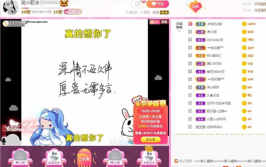 岚☆若冰♂的图片